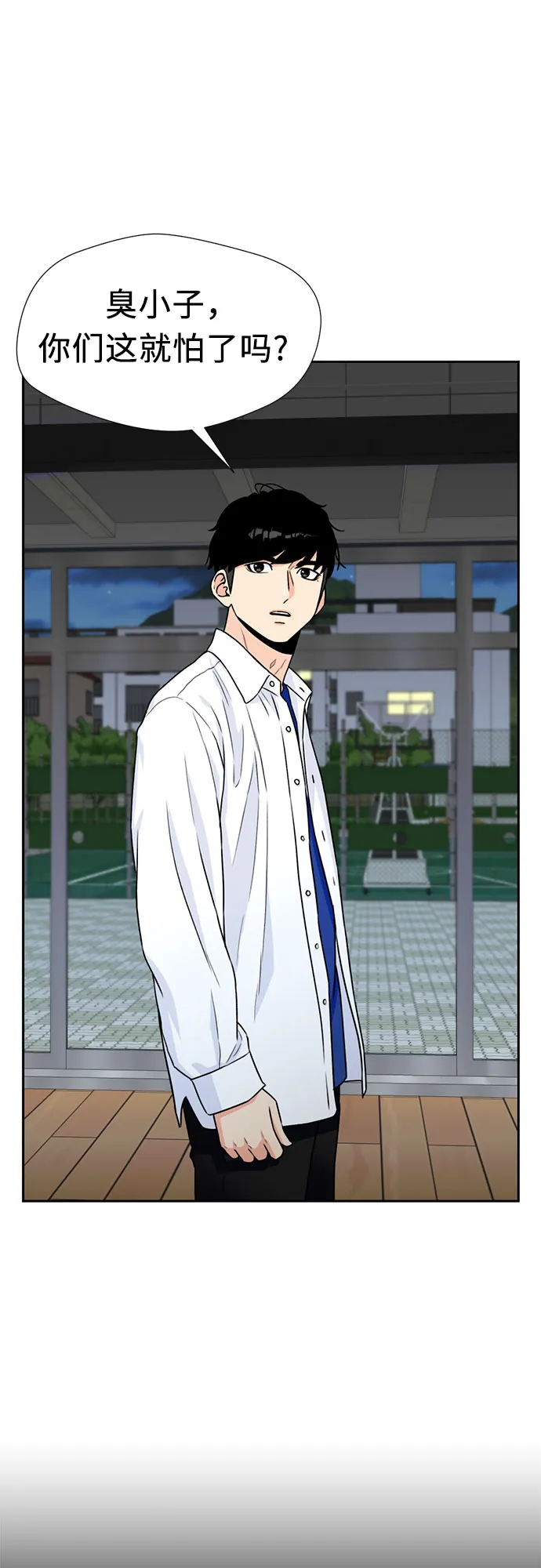 [第35话] 解救任务（4） 第17页