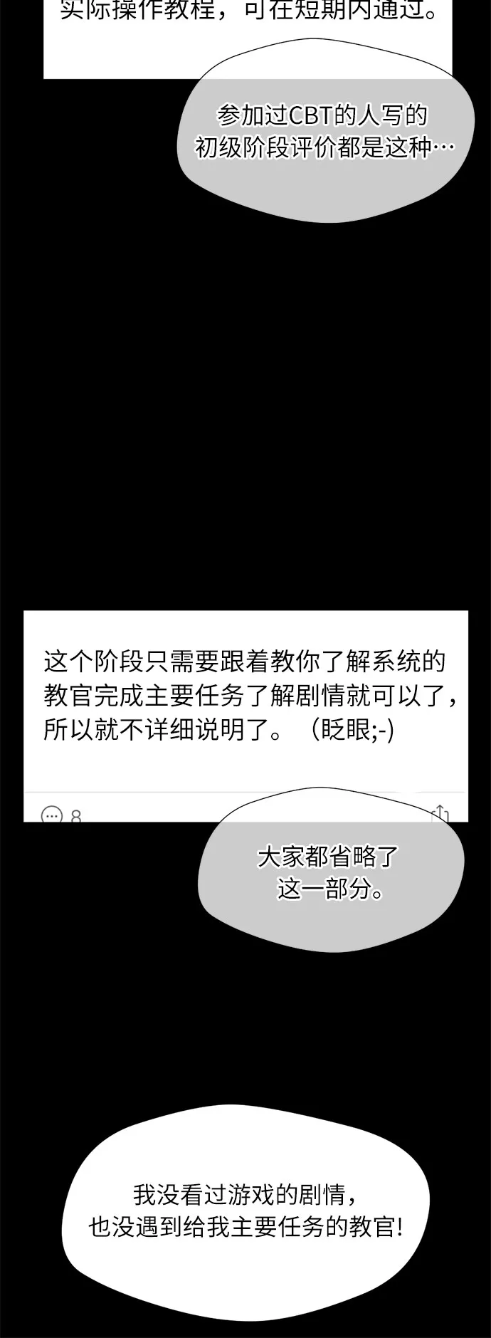 [第35话] 解救任务（4） 第19页