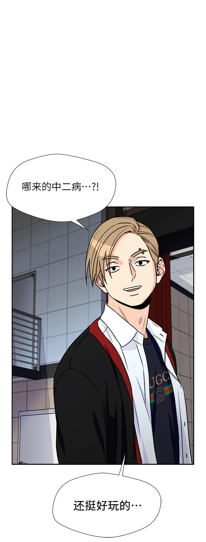 [第35话] 解救任务（4） 第25页