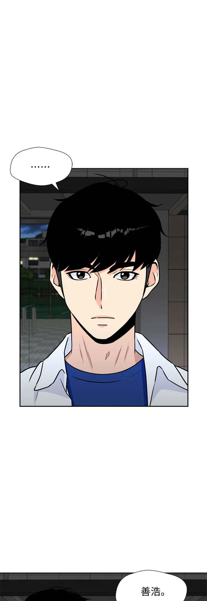 [第35话] 解救任务（4） 第26页