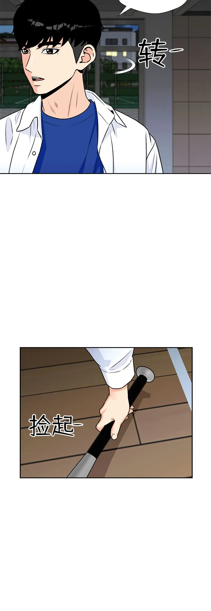 [第35话] 解救任务（4） 第27页