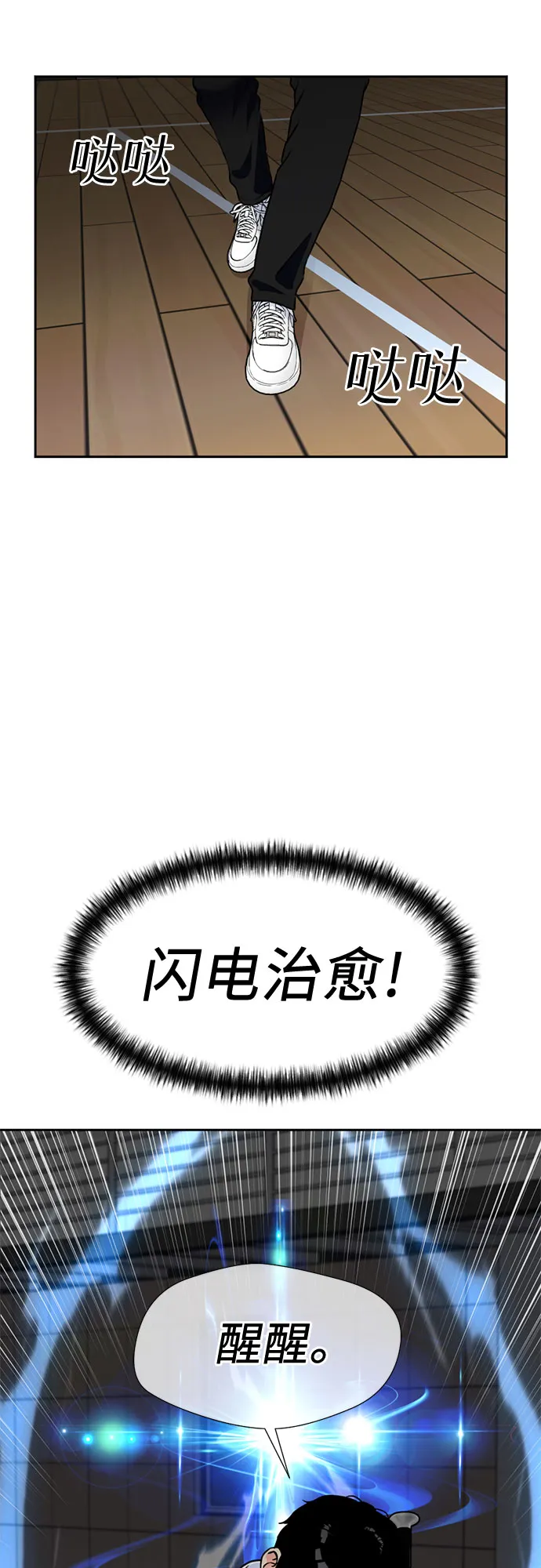 [第35话] 解救任务（4） 第28页