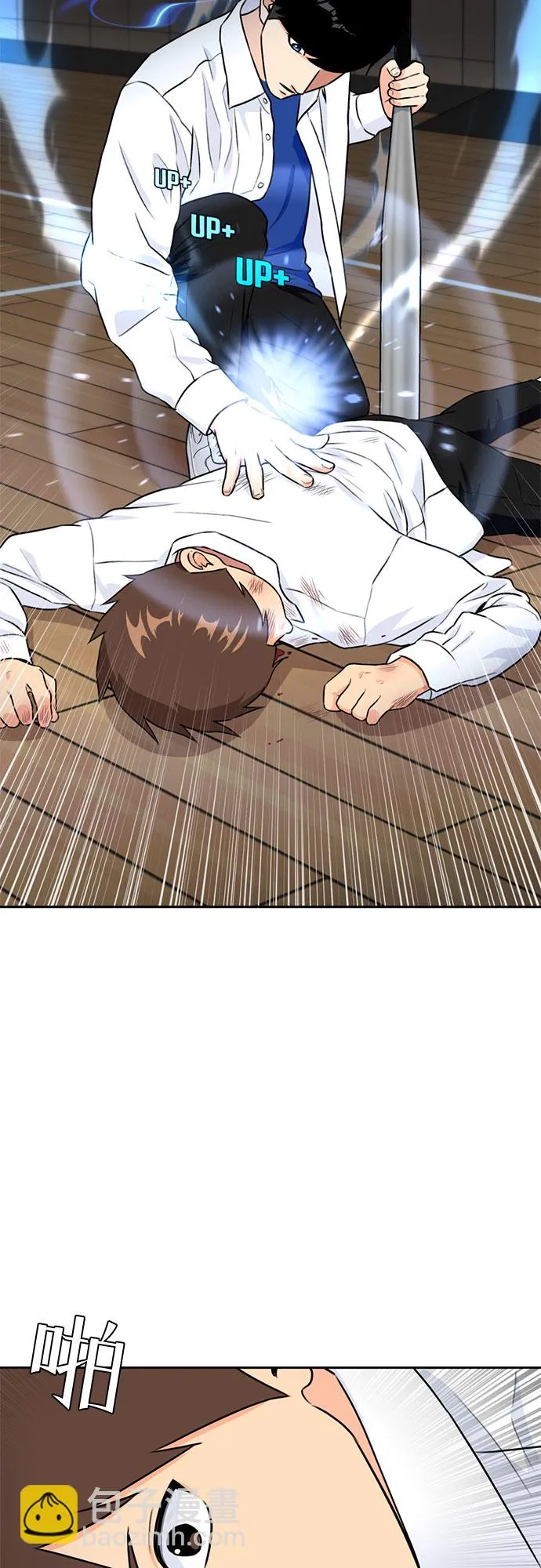 [第35话] 解救任务（4） 第29页