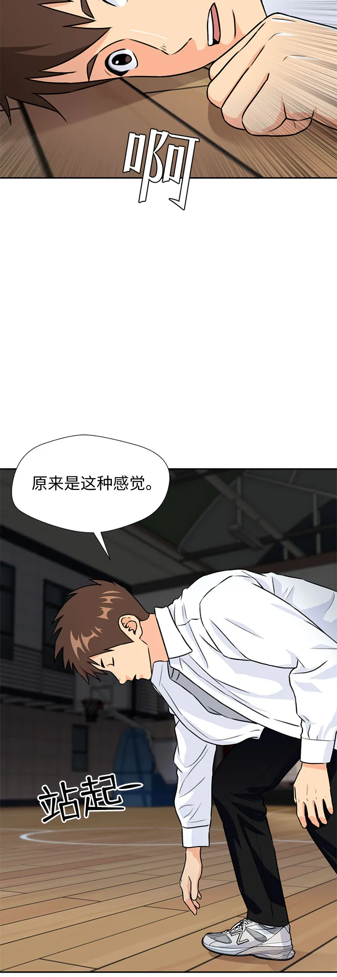 [第35话] 解救任务（4） 第30页