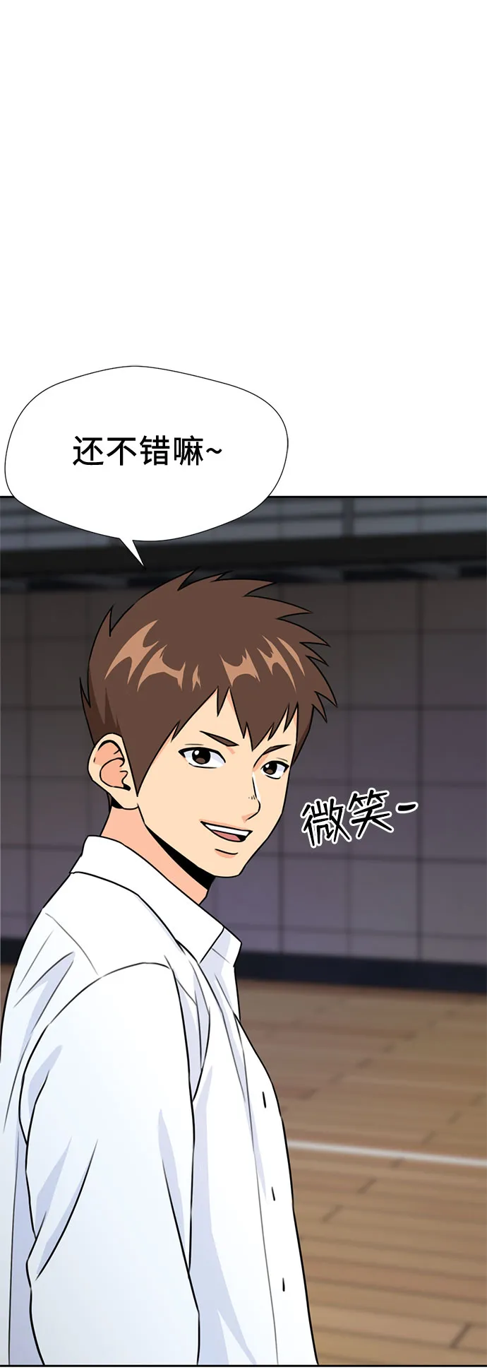 [第35话] 解救任务（4） 第31页