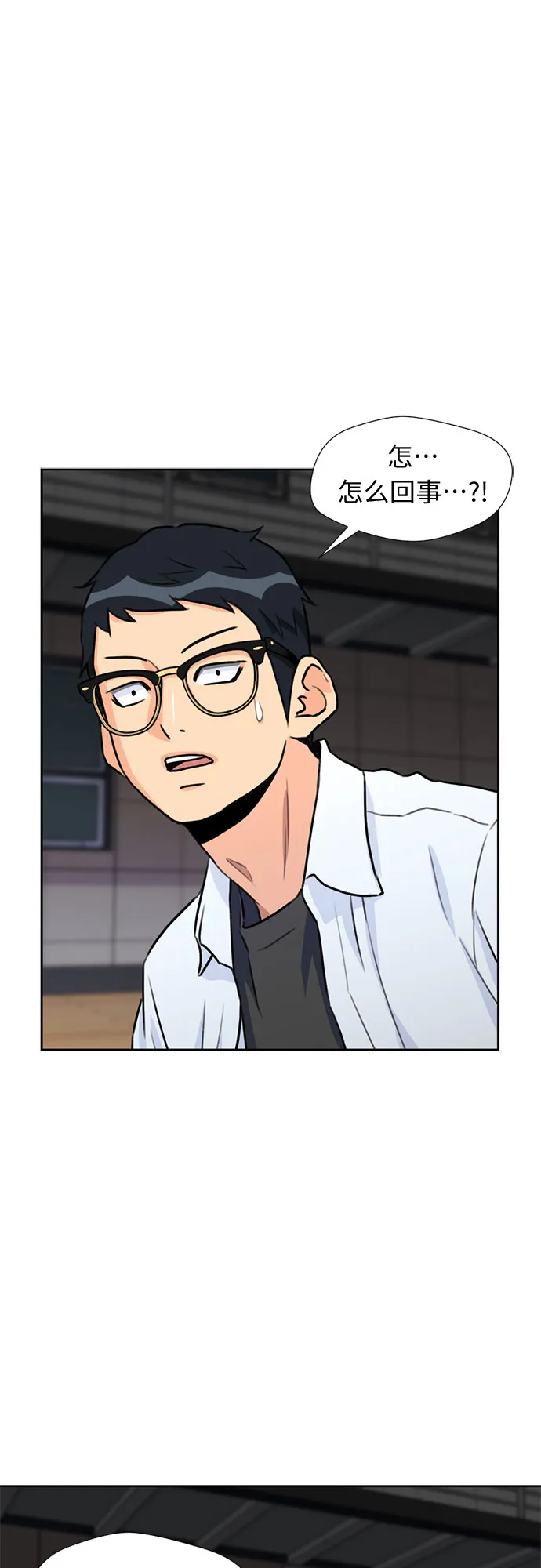 [第35话] 解救任务（4） 第32页