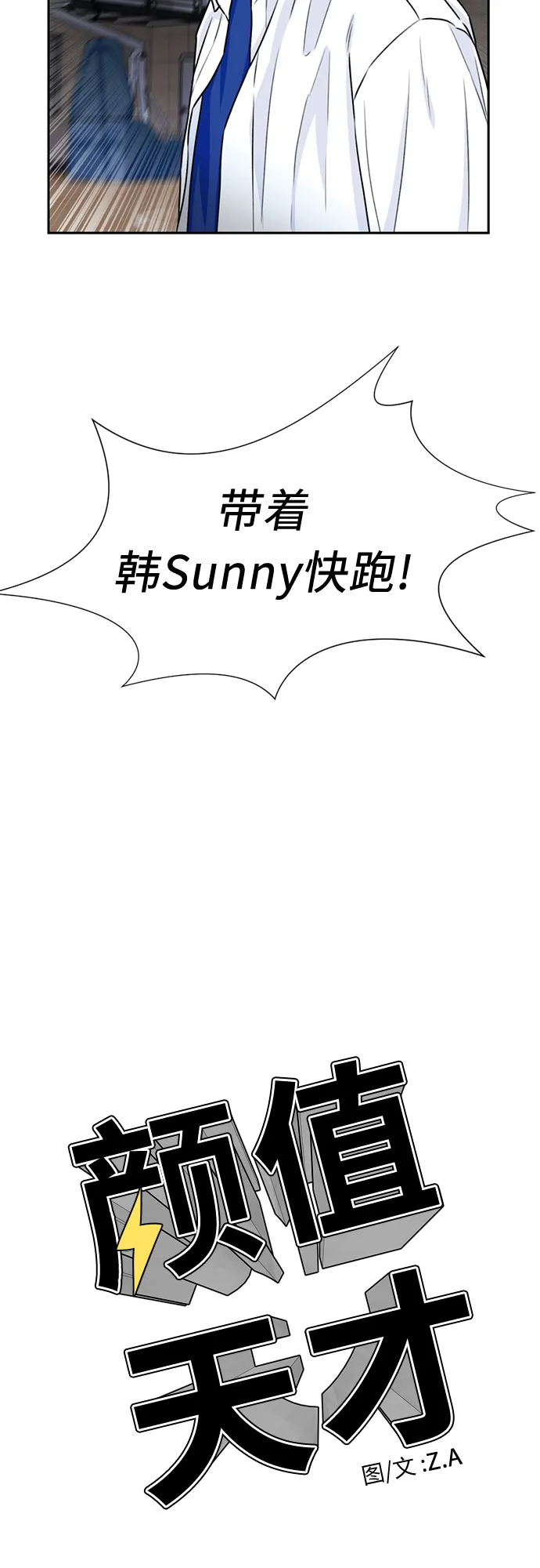 [第35话] 解救任务（4） 第34页