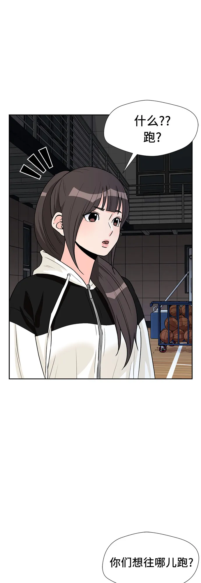 [第35话] 解救任务（4） 第35页