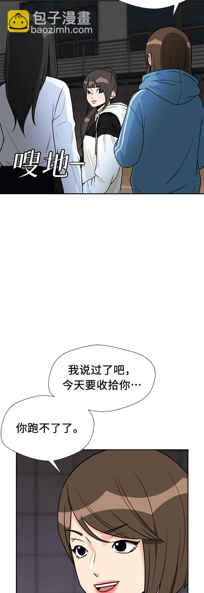 [第35话] 解救任务（4） 第36页
