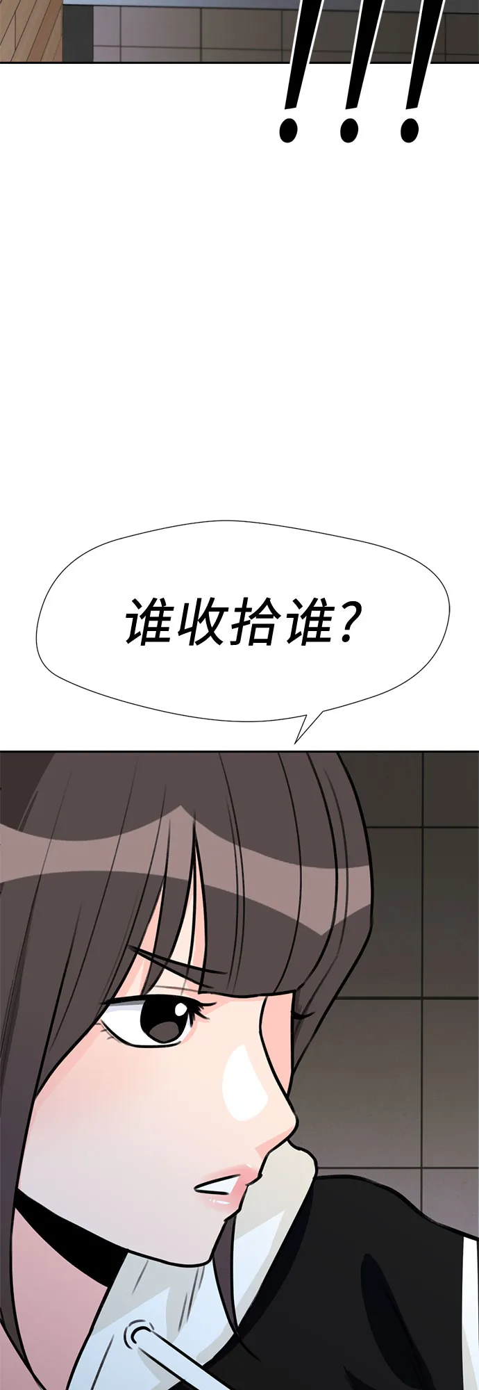 [第35话] 解救任务（4） 第40页
