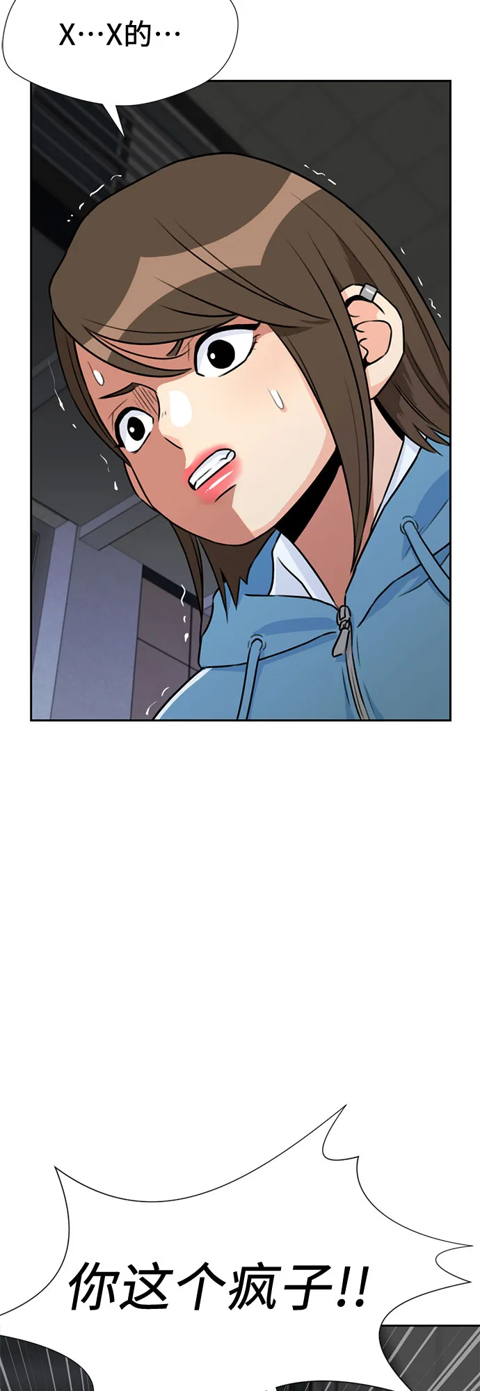 [第35话] 解救任务（4） 第42页