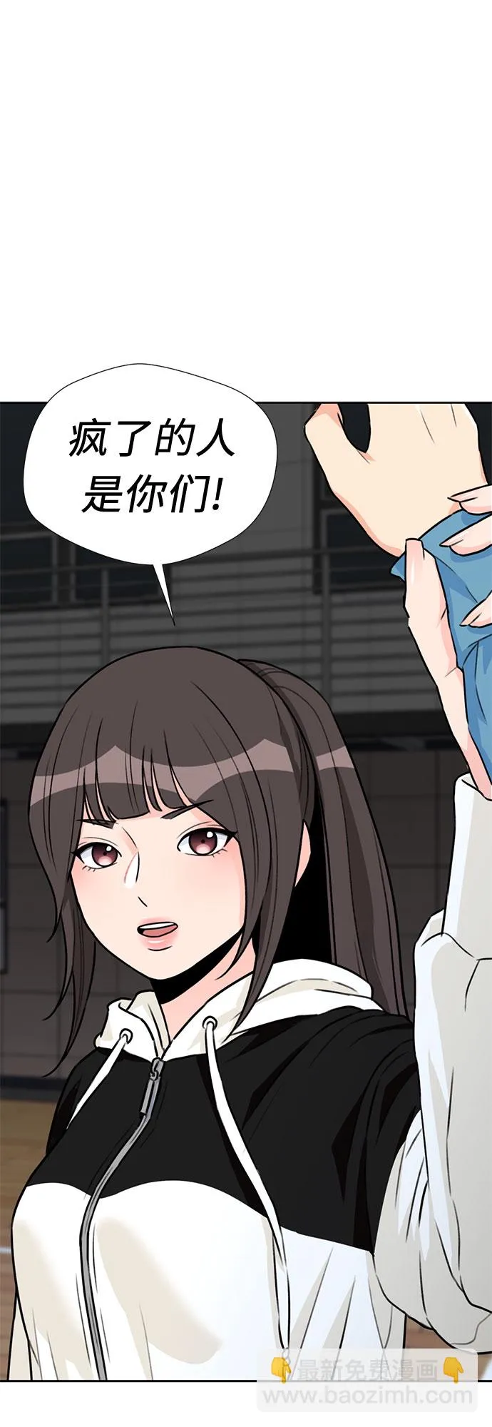 [第35话] 解救任务（4） 第45页