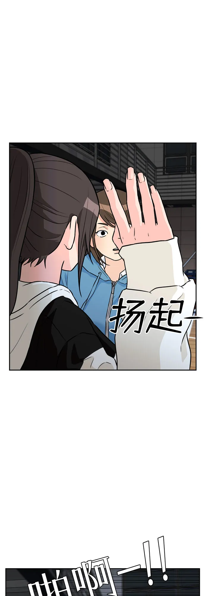 [第35话] 解救任务（4） 第46页