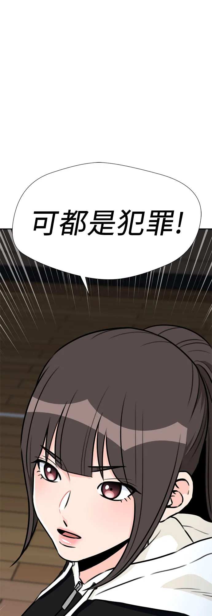 [第35话] 解救任务（4） 第51页