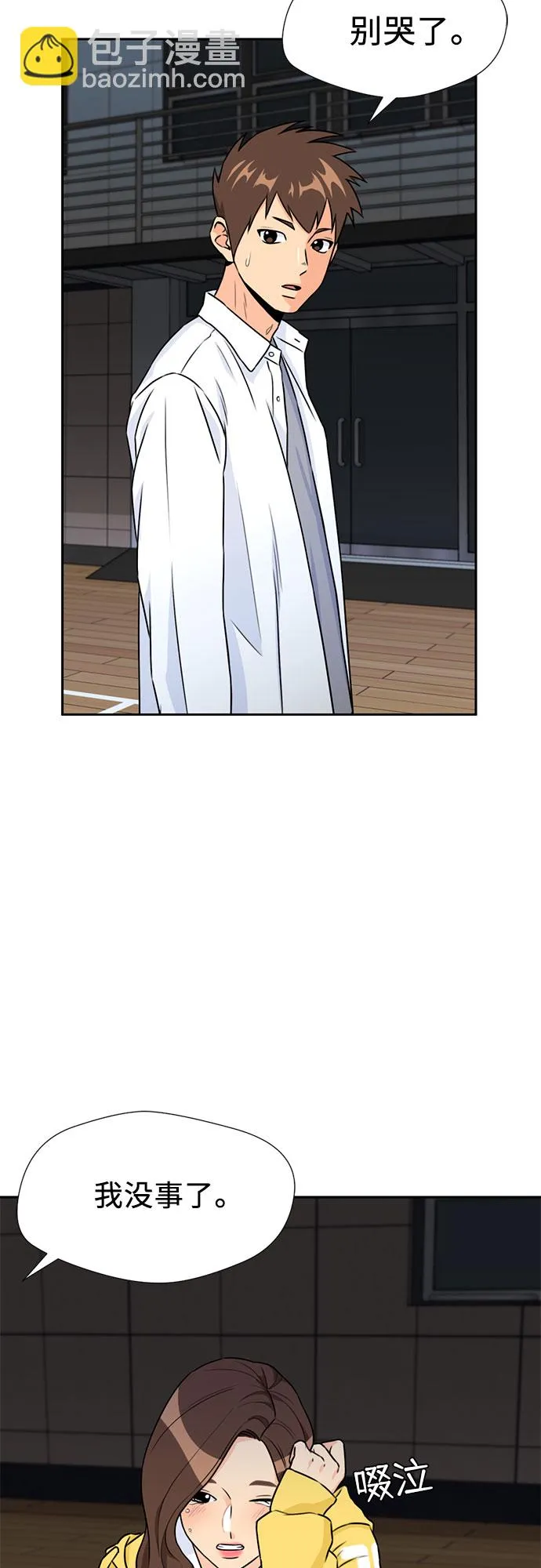 [第35话] 解救任务（4） 第54页
