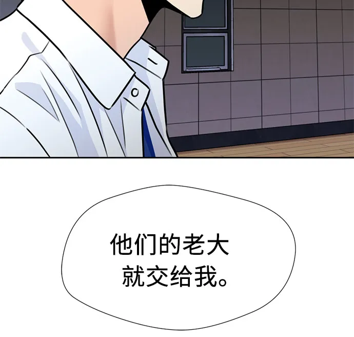 [第35话] 解救任务（4） 第56页