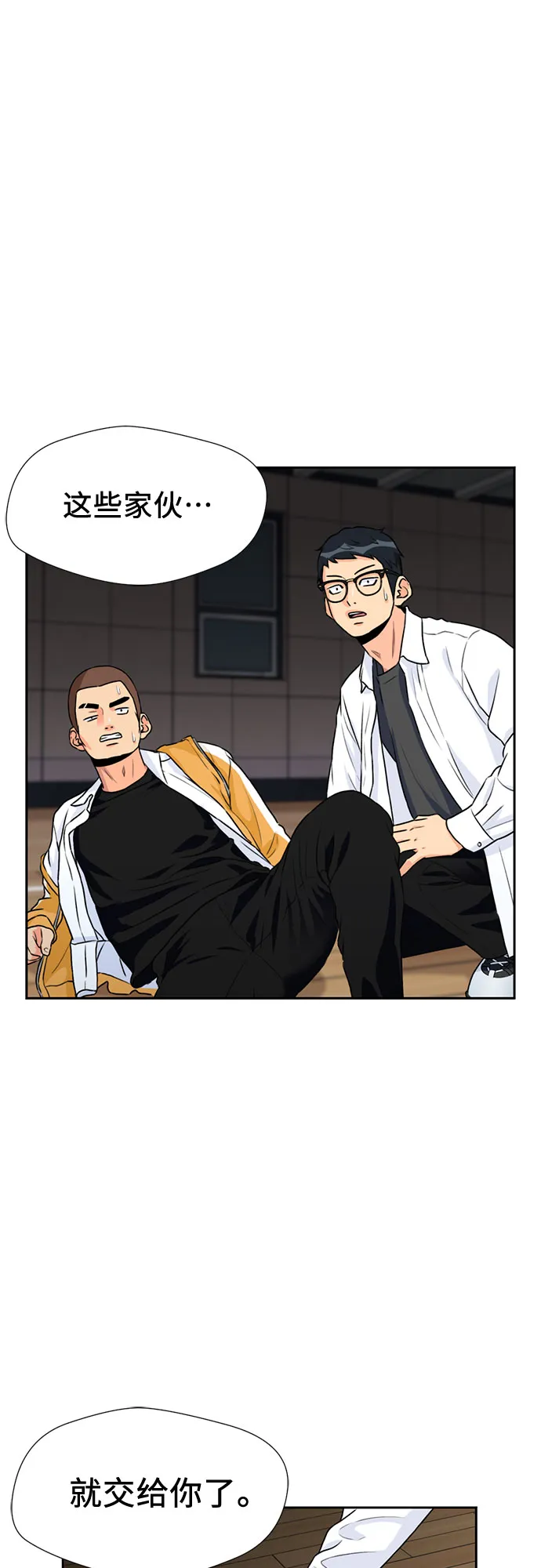[第35话] 解救任务（4） 第57页