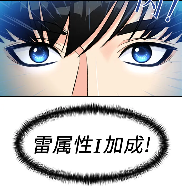 [第35话] 解救任务（4） 第61页