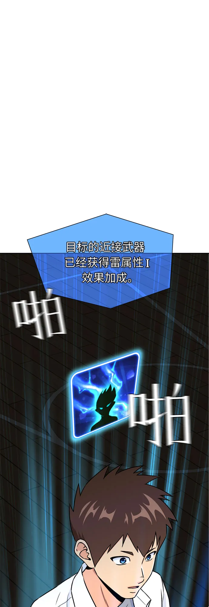 [第35话] 解救任务（4） 第62页