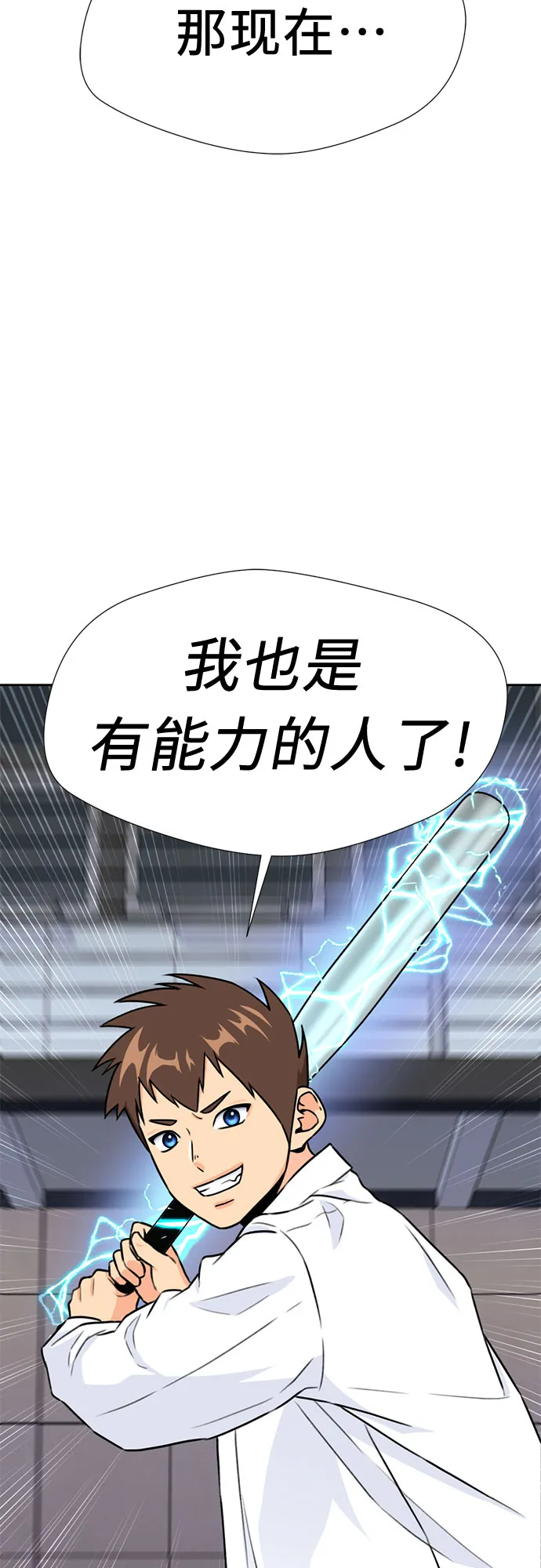[第35话] 解救任务（4） 第65页
