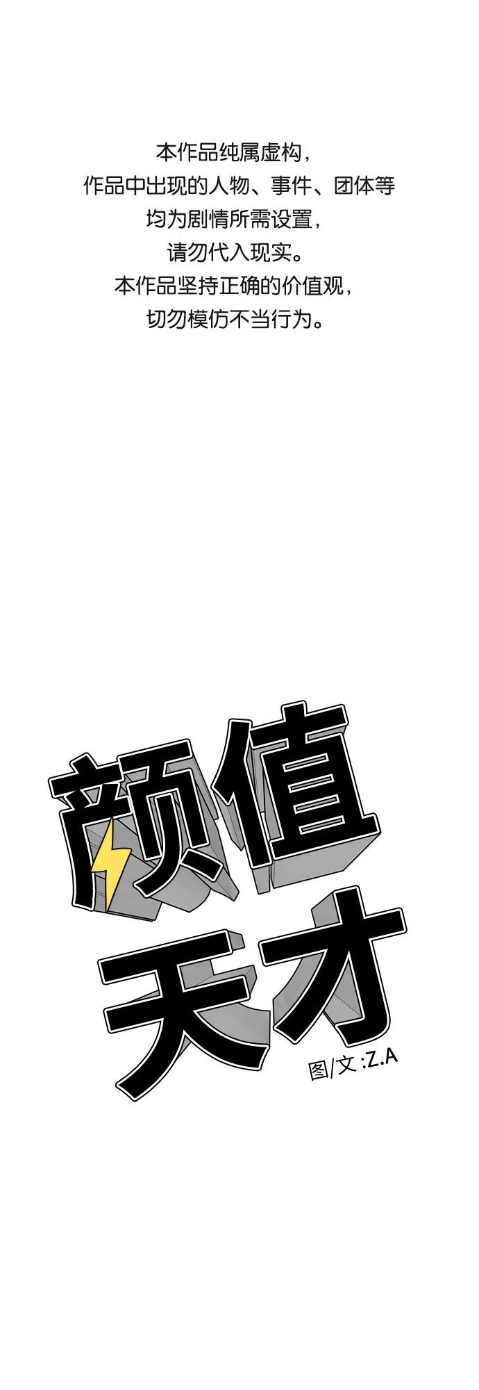 [第36话] 解救任务（5） 第1页