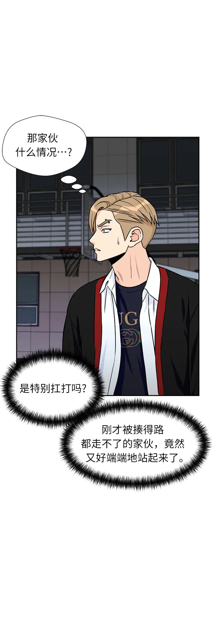 [第36话] 解救任务（5） 第6页