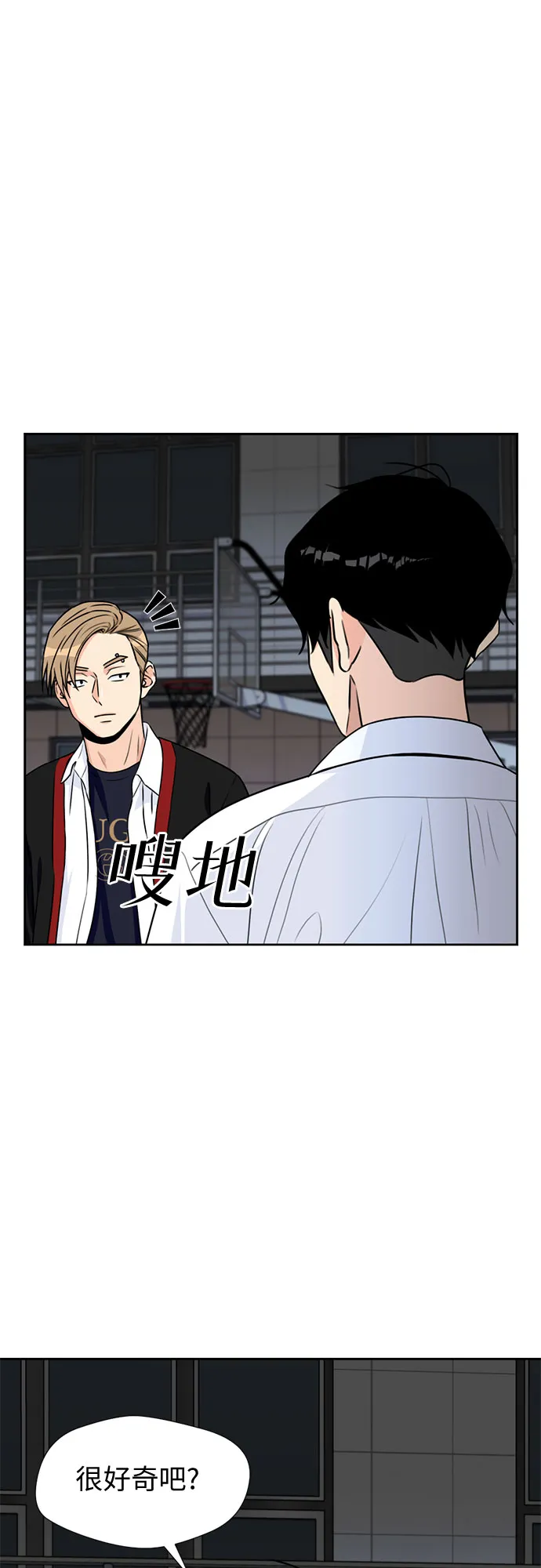 [第36话] 解救任务（5） 第8页