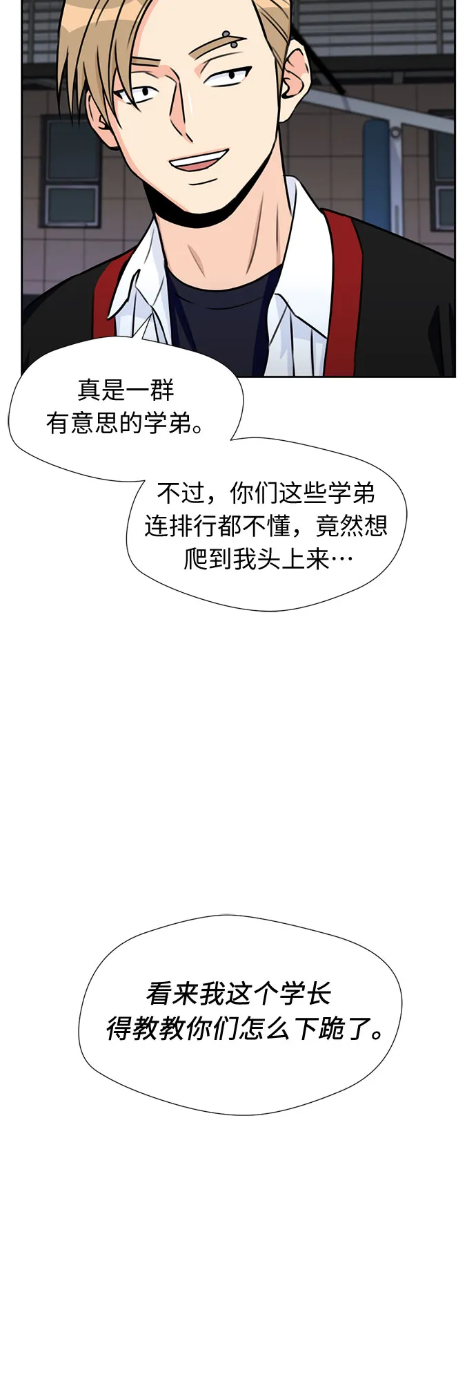 [第36话] 解救任务（5） 第10页