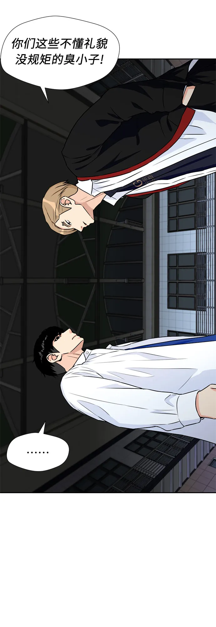 [第36话] 解救任务（5） 第11页