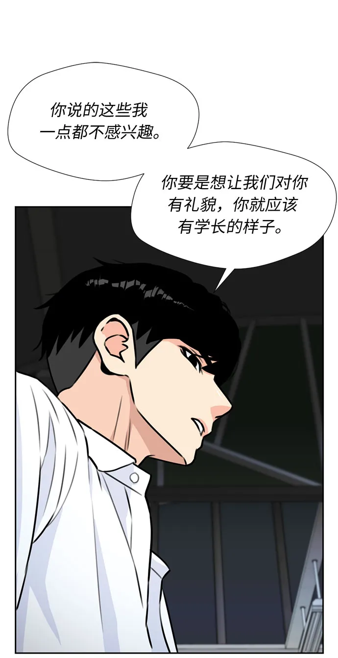[第36话] 解救任务（5） 第12页