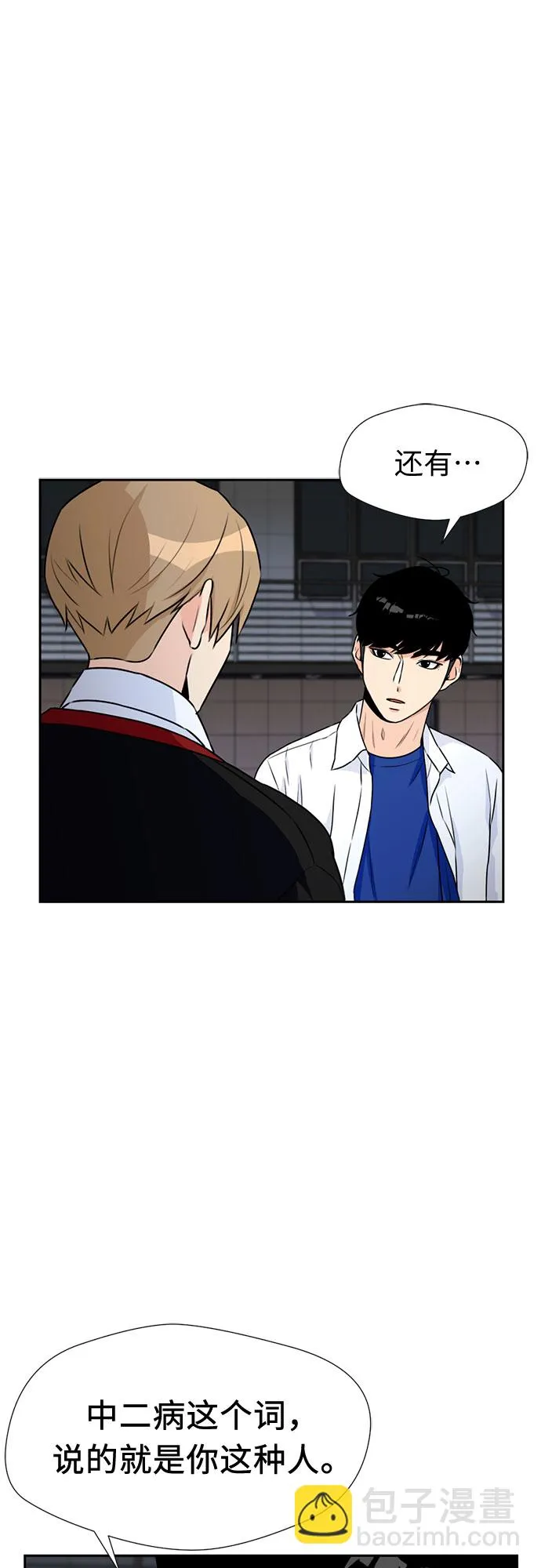[第36话] 解救任务（5） 第13页