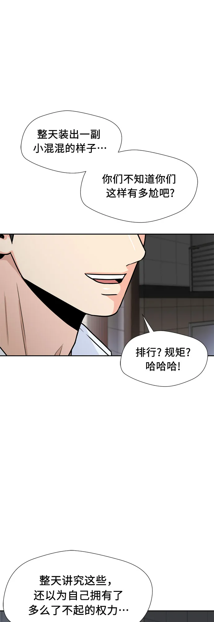 [第36话] 解救任务（5） 第15页
