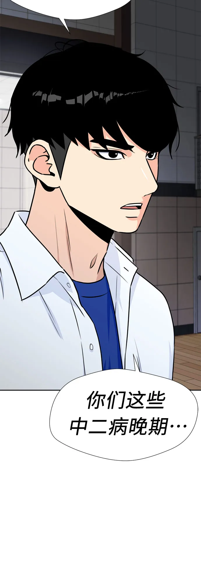 [第36话] 解救任务（5） 第16页