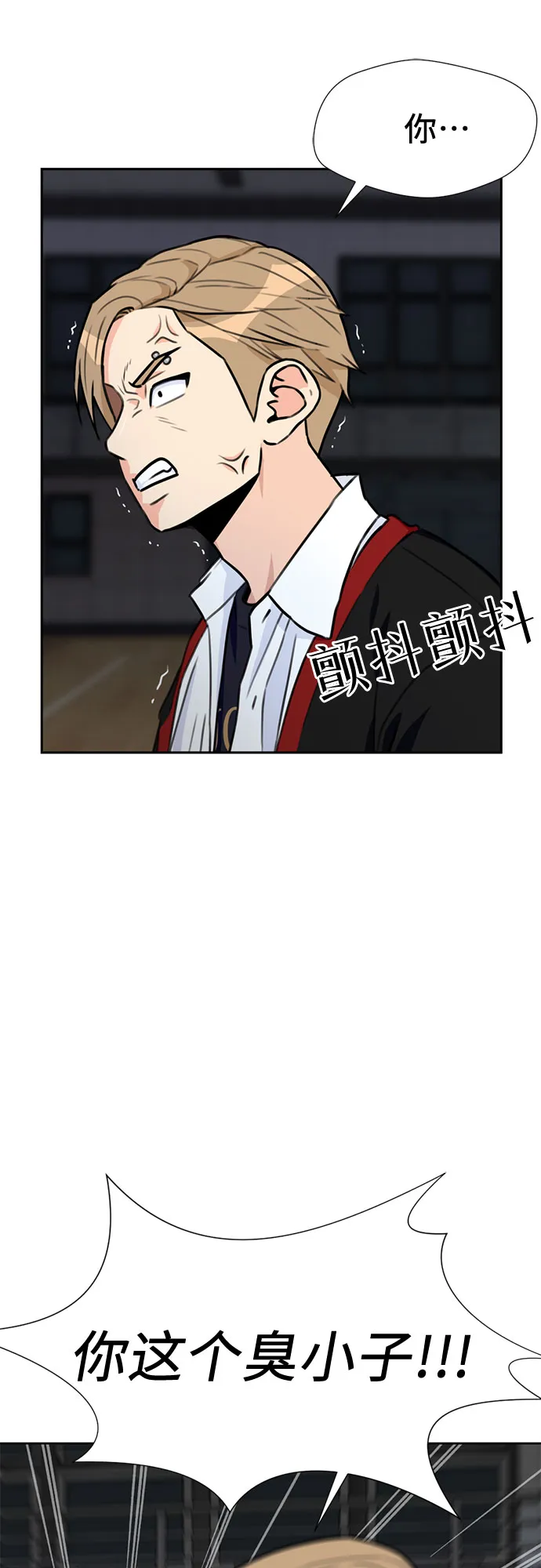 [第36话] 解救任务（5） 第17页
