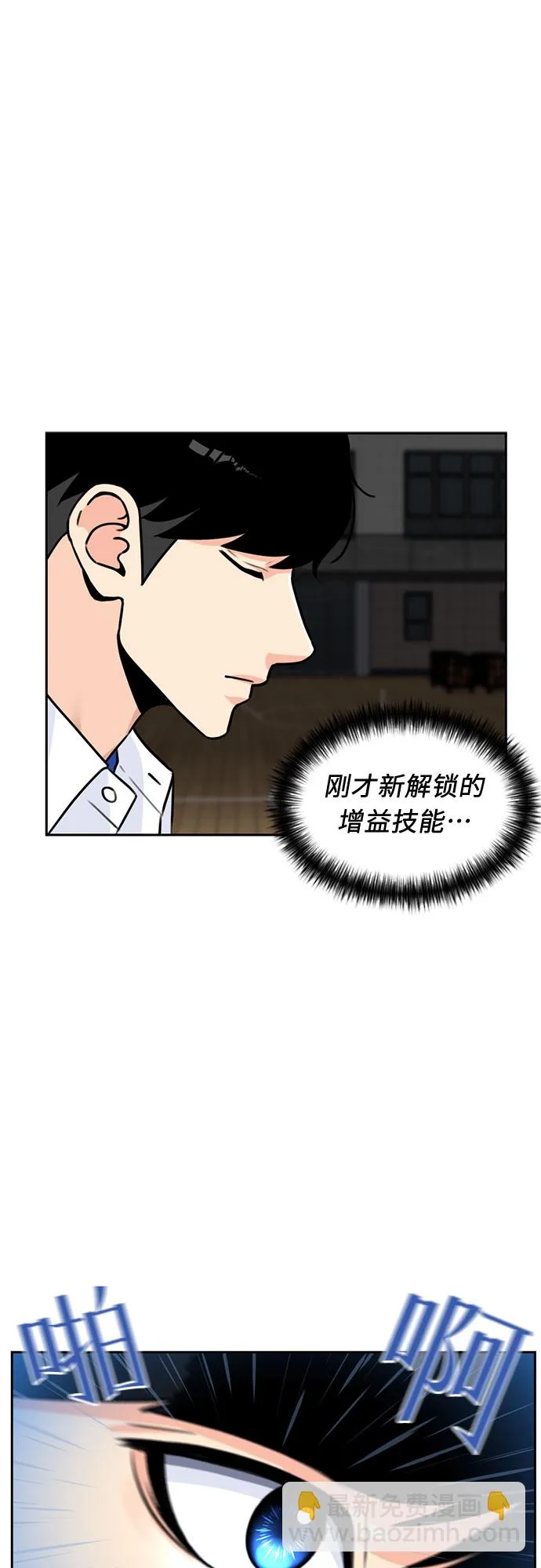 [第36话] 解救任务（5） 第19页
