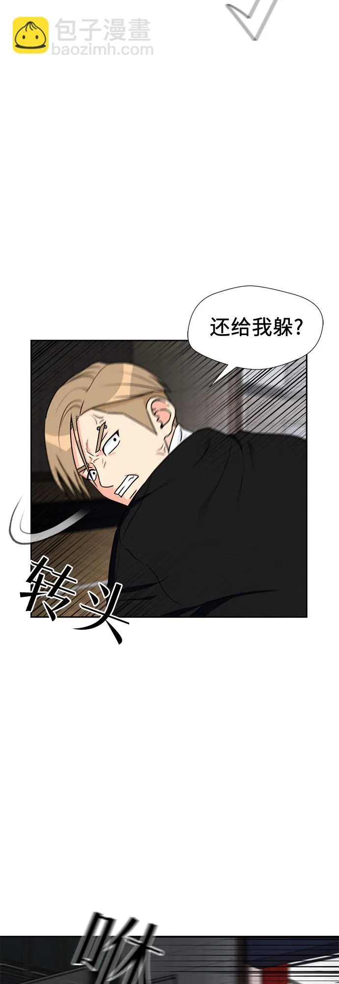 [第36话] 解救任务（5） 第21页