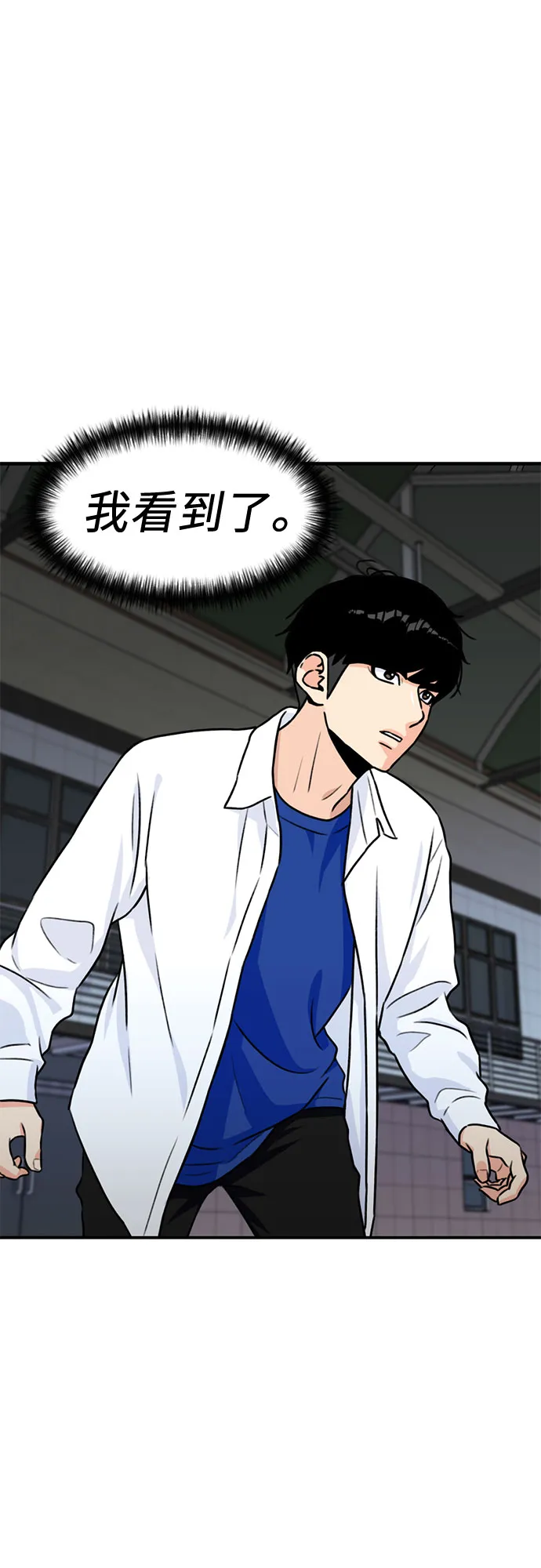 [第36话] 解救任务（5） 第24页