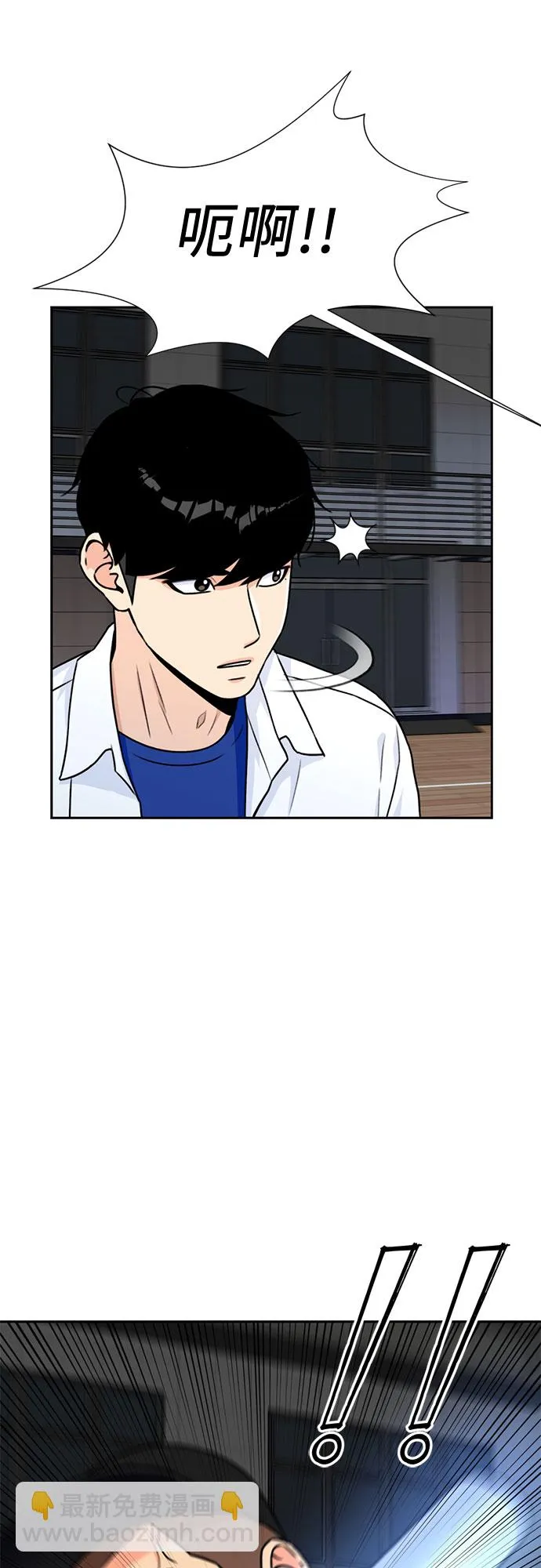 [第36话] 解救任务（5） 第27页