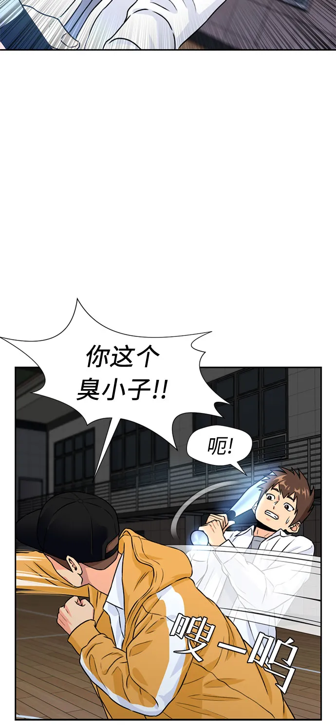[第36话] 解救任务（5） 第29页