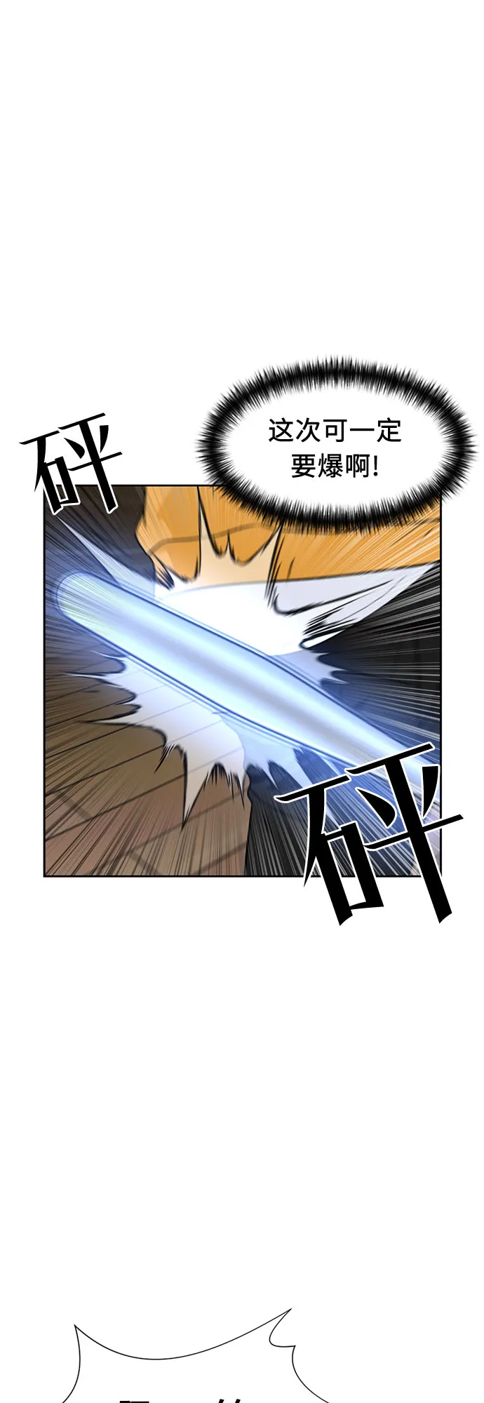 [第36话] 解救任务（5） 第30页