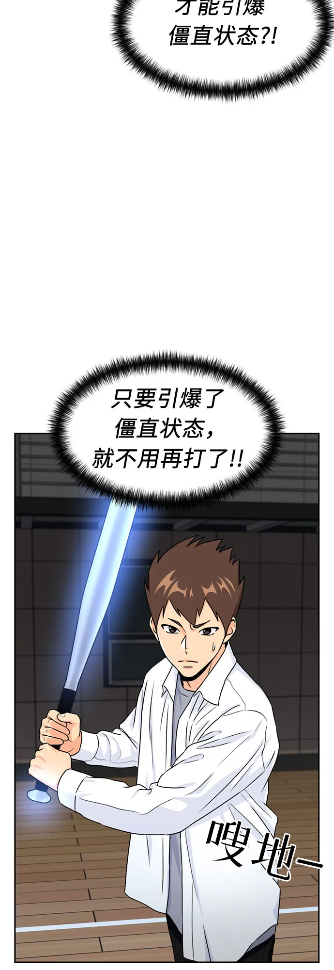 [第36话] 解救任务（5） 第35页