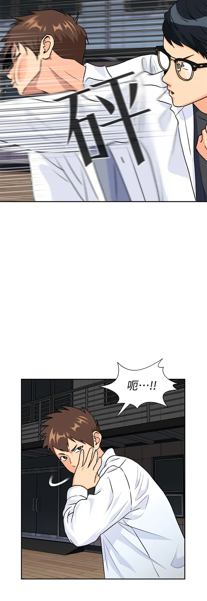 [第36话] 解救任务（5） 第38页