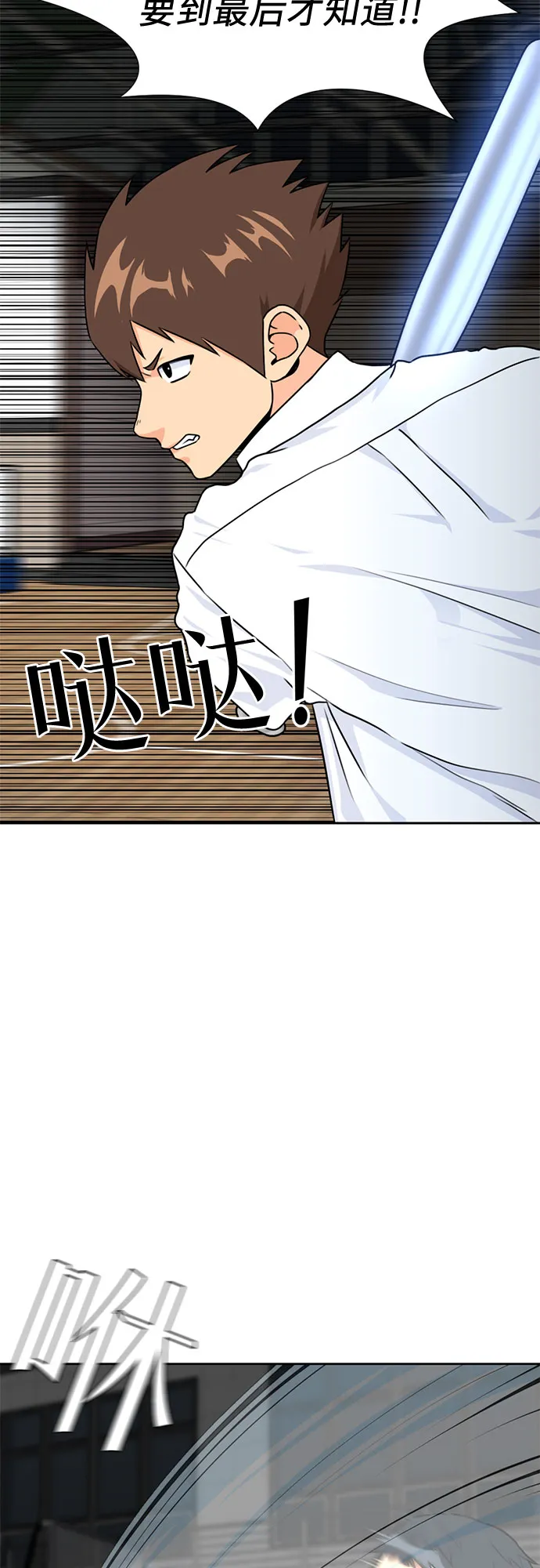 [第36话] 解救任务（5） 第41页