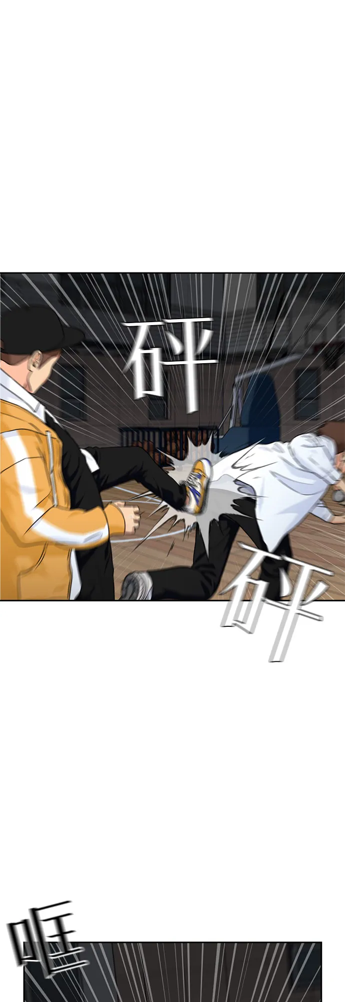[第36话] 解救任务（5） 第43页