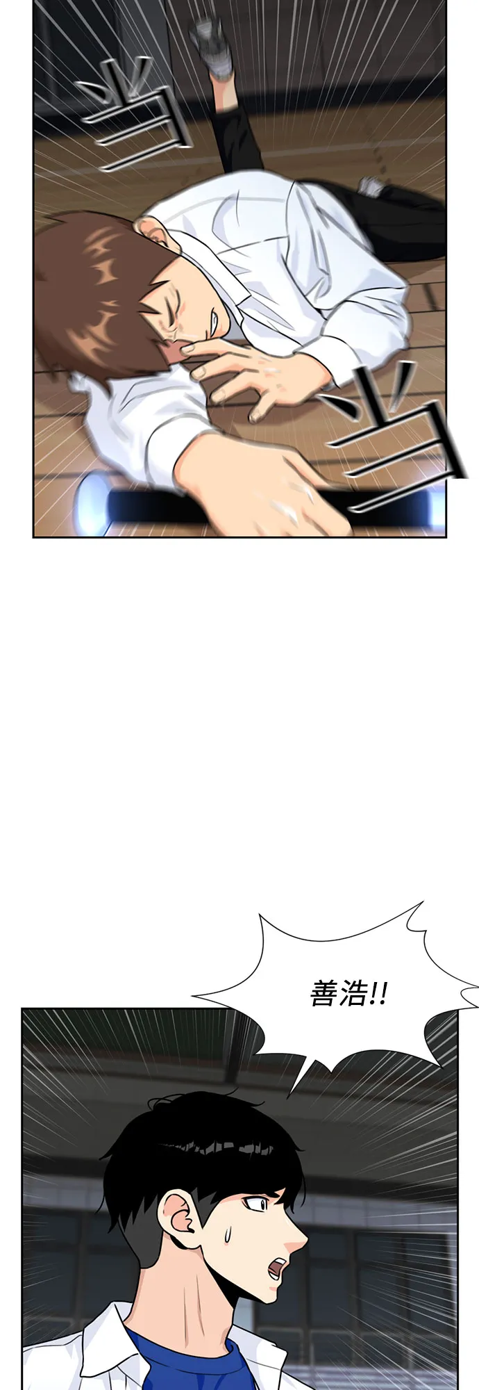 [第36话] 解救任务（5） 第44页