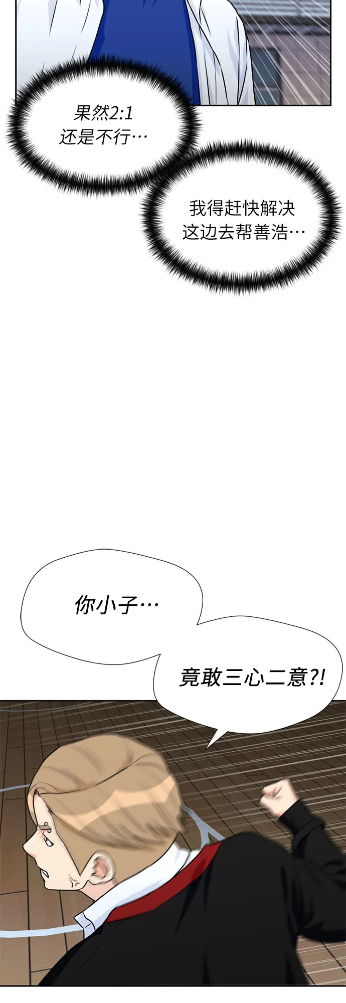[第36话] 解救任务（5） 第45页