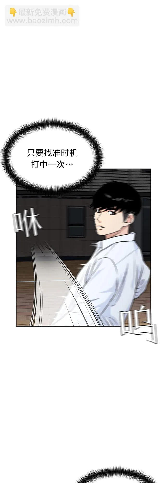 [第36话] 解救任务（5） 第46页