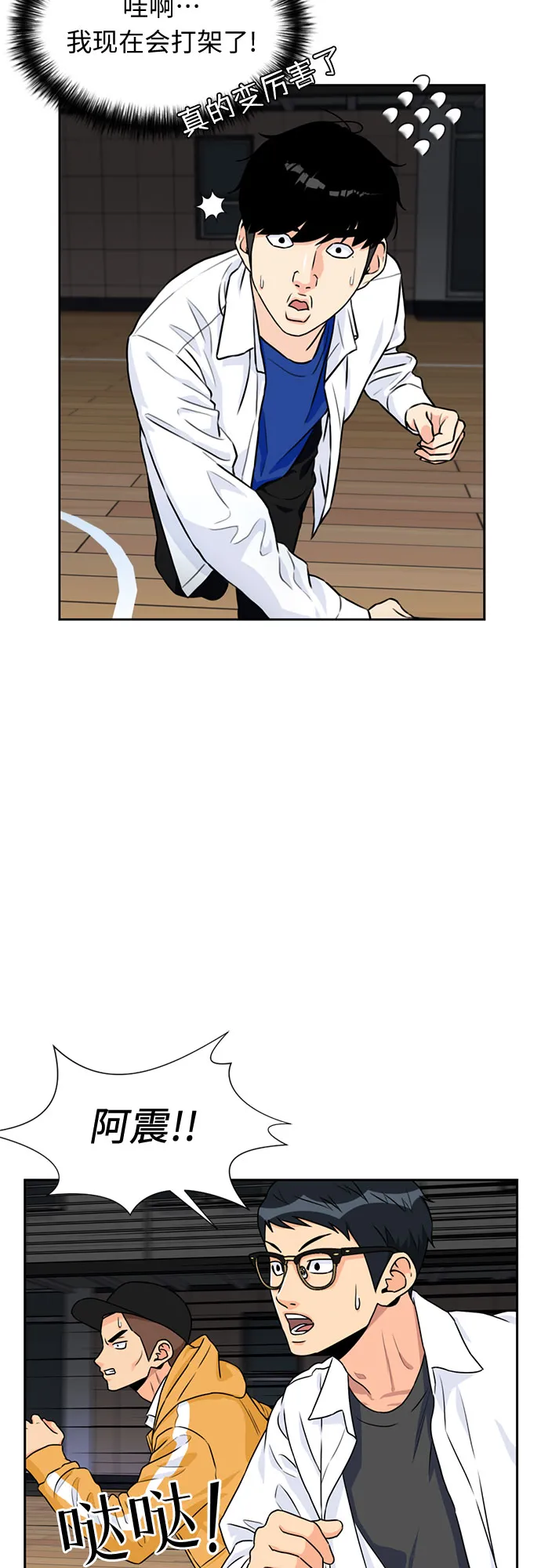 [第36话] 解救任务（5） 第50页
