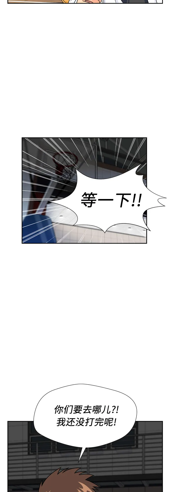 [第36话] 解救任务（5） 第51页