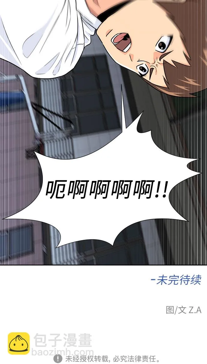 [第36话] 解救任务（5） 第59页